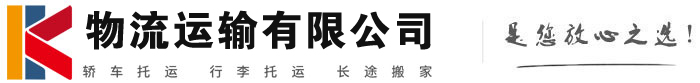 和龙物流有限公司